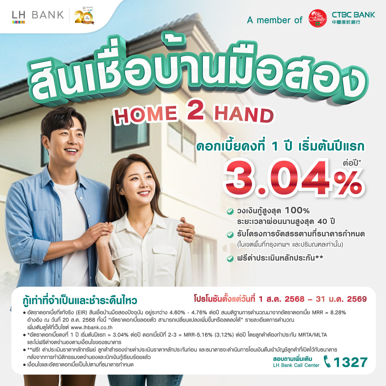 Home Second Hand LH Bank